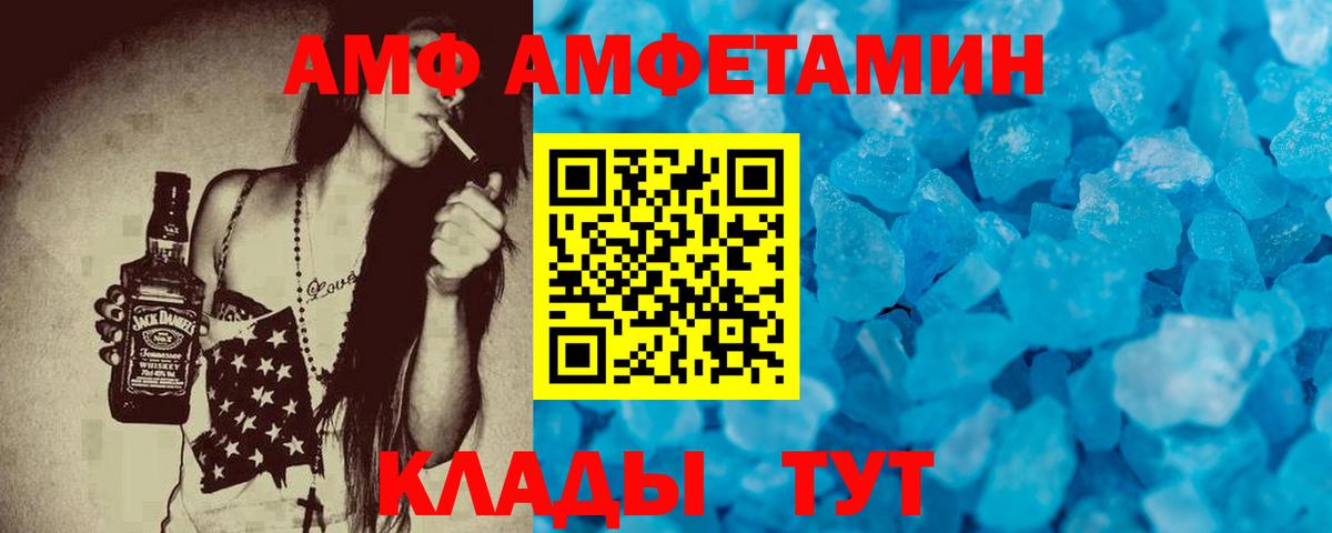 Зерноград  АМФ  Вход с VPN  Amphetamine 98% 