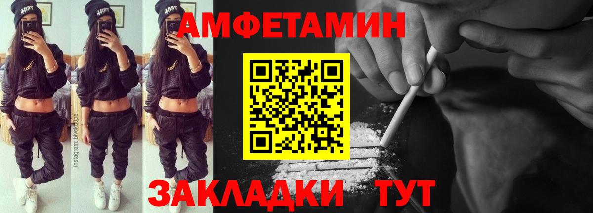 Amphetamine Розовый Зерноград