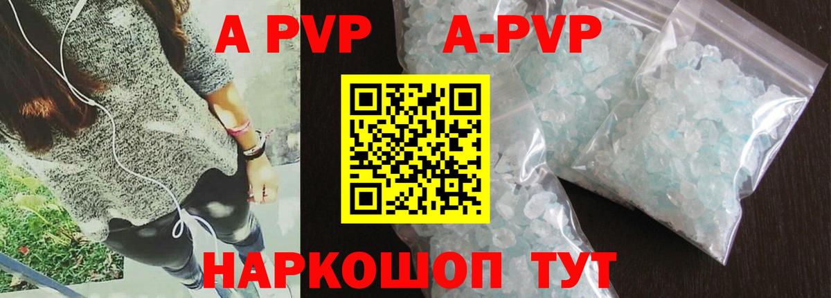 APVP крисы CK  Вход с VPN  Alpha-PVP VHQ  Alpha PVP СК  A-PVP  Зерноград 