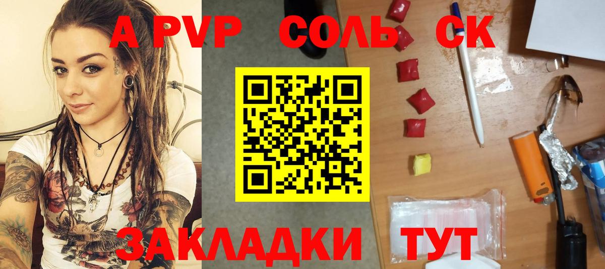 А ПВП VHQ Зерноград