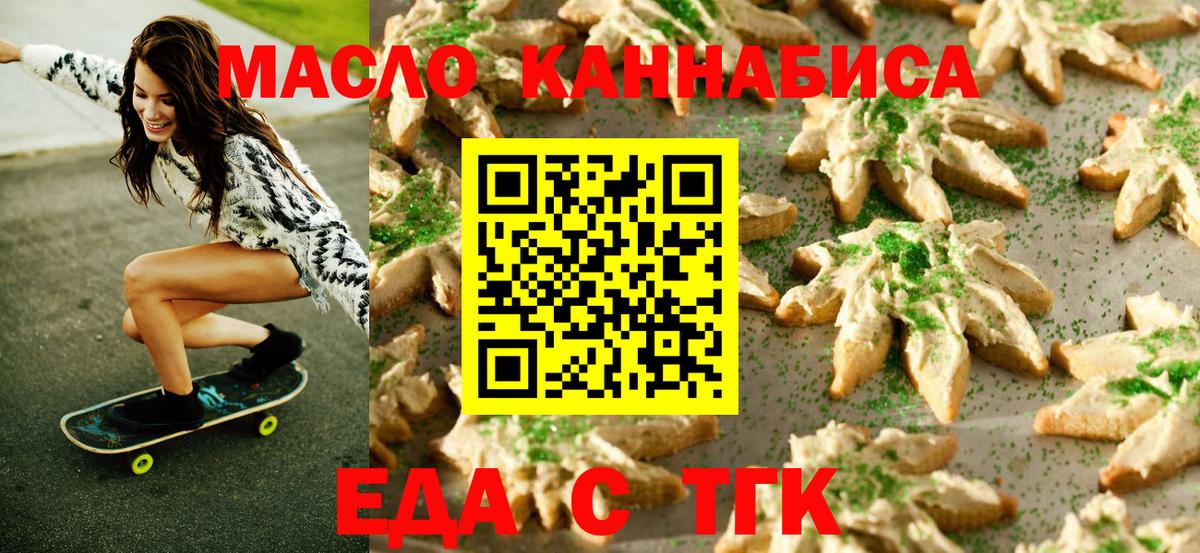 Canna-Cookies конопля  Вход с VPN  Зерноград 