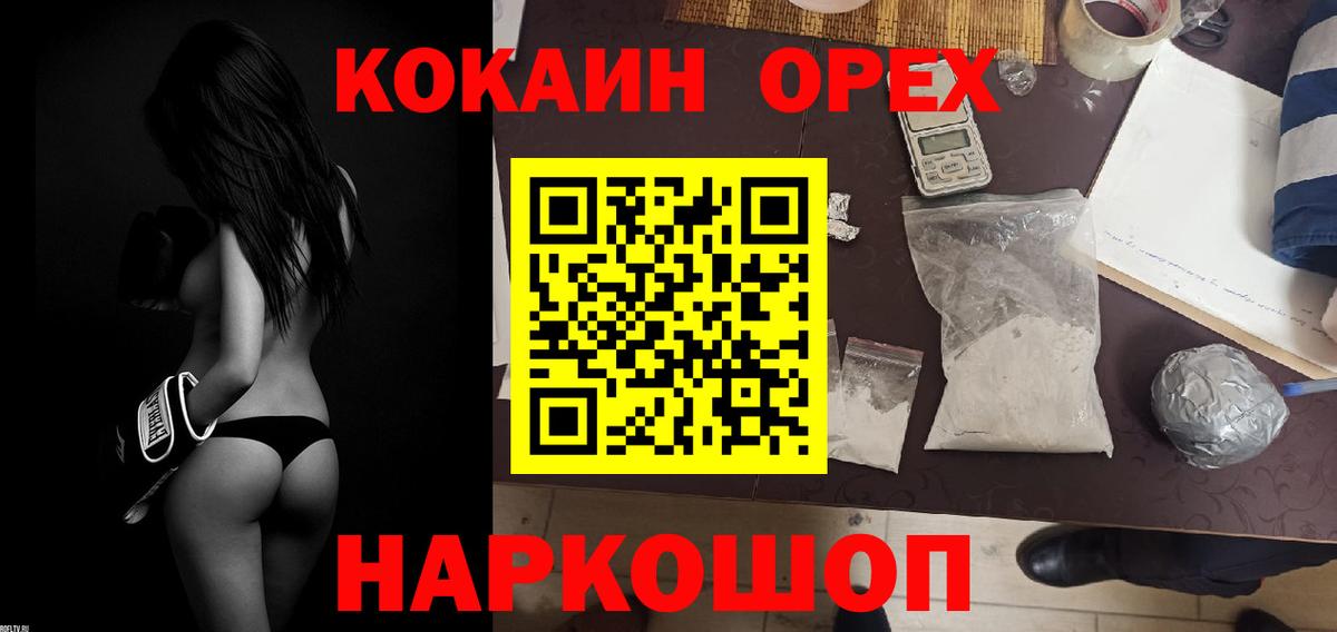 Кокаин 99% Зерноград
