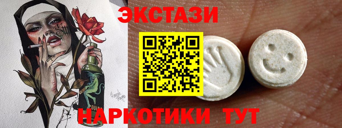 Экстази 280 MDMA Зерноград