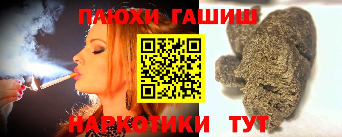 ГАШ Cannabis  Гашиш убойный  Вход с VPN  Зерноград 