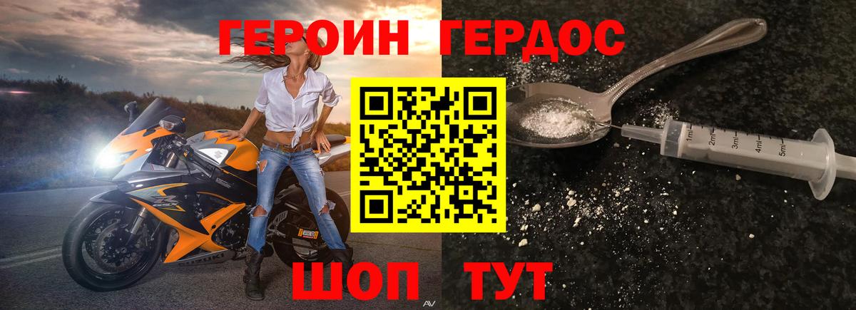 Героин  Вход с VPN  Зерноград  ГЕРОИН белый 