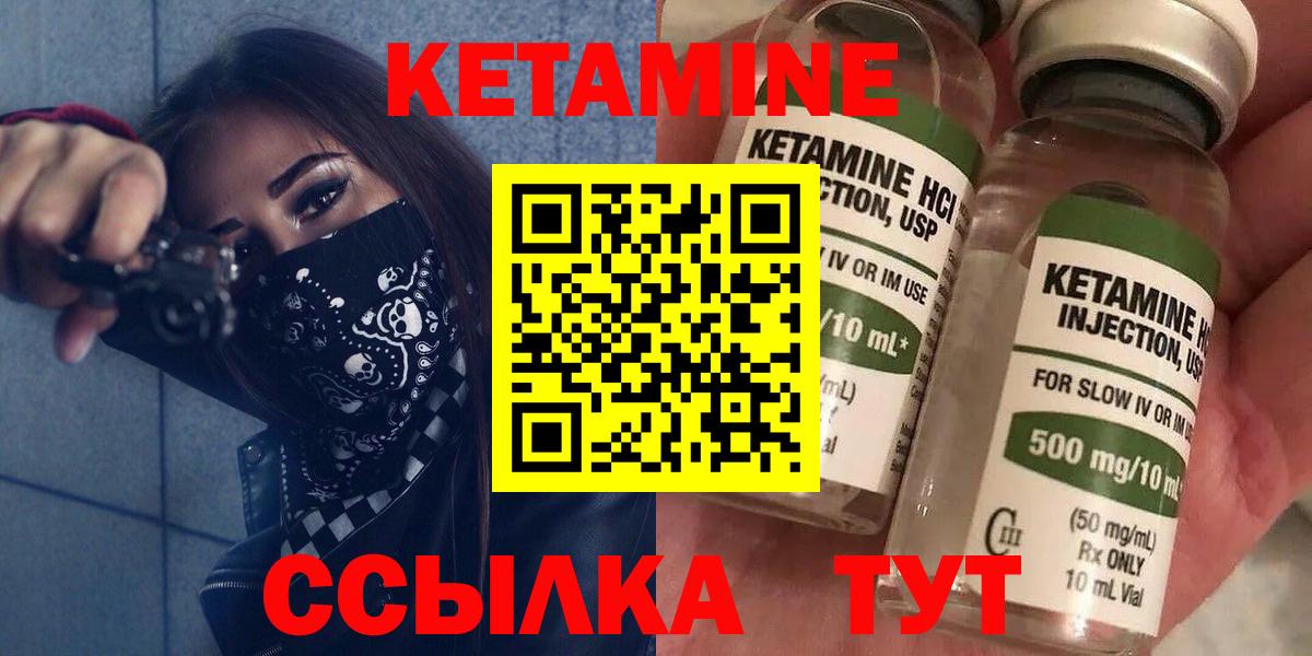 КЕТАМИН ketamine  КЕТАМИН VHQ  Вход с VPN  Зерноград 