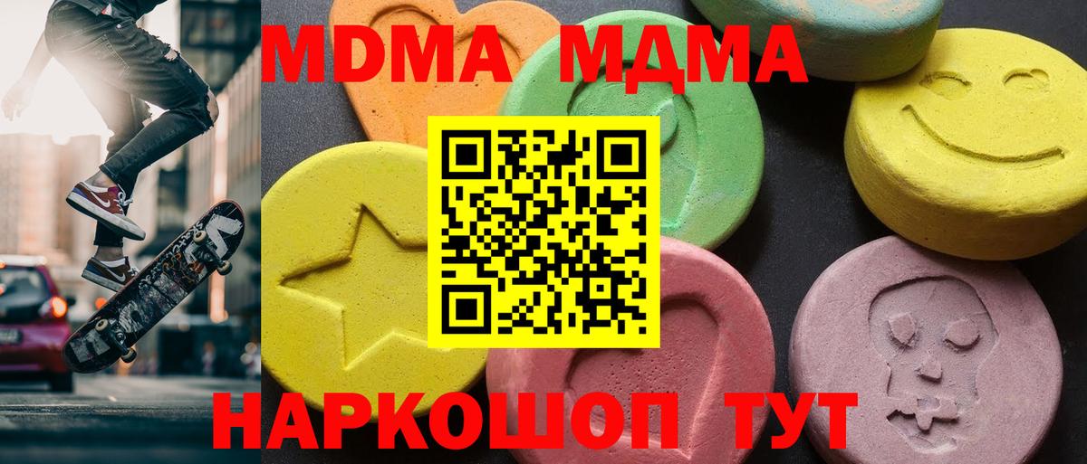 MDMA молли  MDMA кристаллы  Вход с VPN  Зерноград 