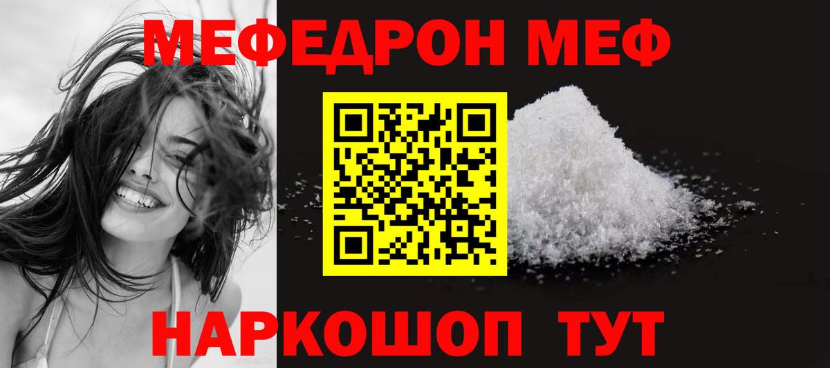 Мефедрон мука Зерноград