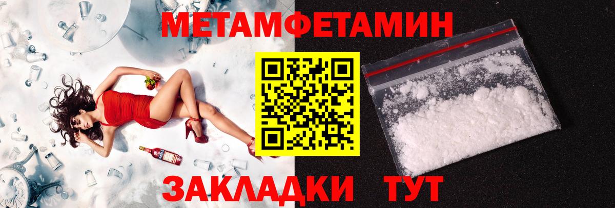МЕТАМФЕТАМИН витя Зерноград